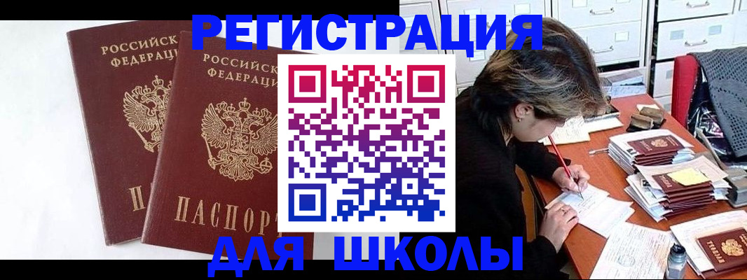 прописка 2025 в Алексине