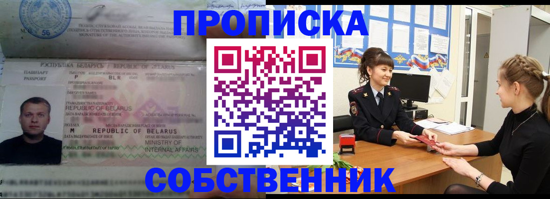 прописка для кредита в Алексине