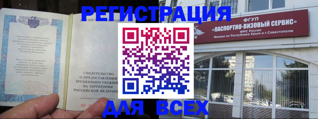 где прописаться в Алексине