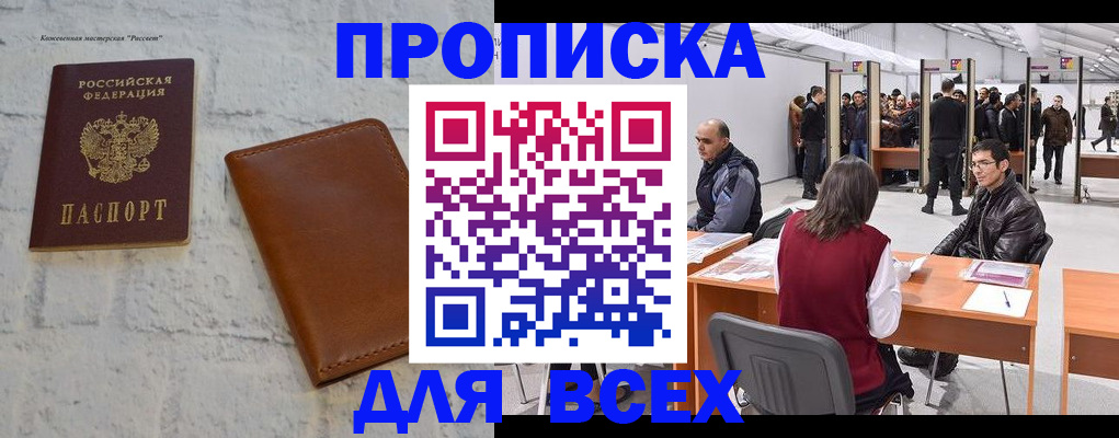 пропишу в квартире в Алексине