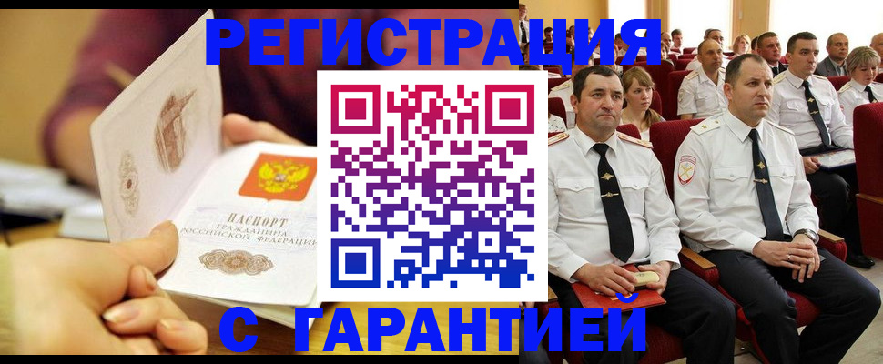 временная регистрация адрес в Алексине