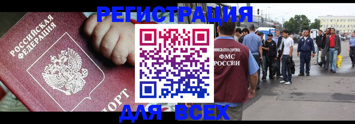 прописка гарантия в Алексине