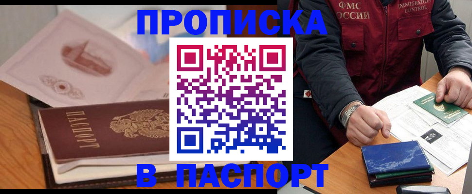 временная регистрация адрес в Алексине