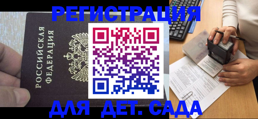 миграционный учет в Алексине